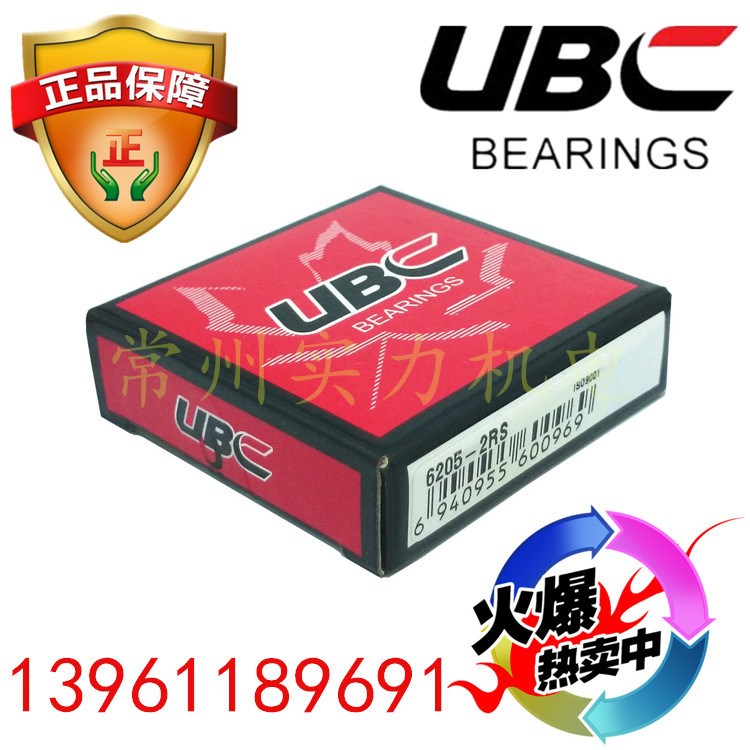 美国优必胜UBC高速精密轴承 6207-2RS 大量库存 欢迎订购