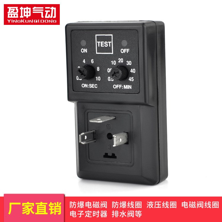 廠家直銷批發(fā) XY-720電子定時(shí)器排水閥 電子排水閥配件加工定制