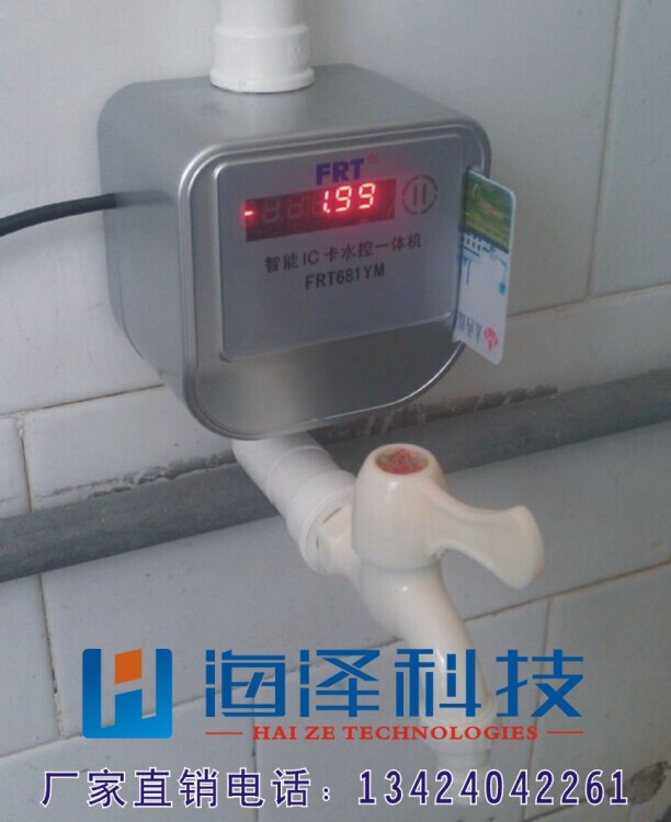 計時計量IC卡水控機 分體IC卡水控機 脫機型免布線水控機