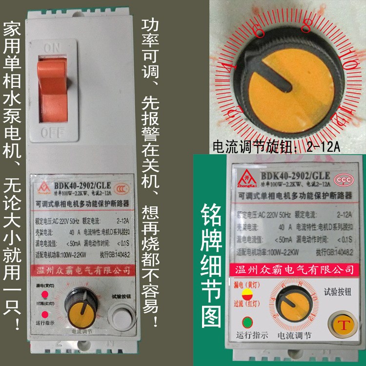 BDK單相電機(jī)電子式無缺相保護(hù)電流可調(diào)式無缺相保護(hù)開關(guān)