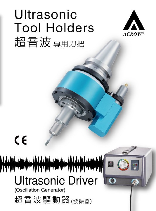 ACROW超音波刀柄主轴测试棒主轴锥度规主轴拉力计主轴校刀治具