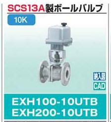 日本开滋KITZ 电动球阀 EXH100-10UTB-1/20A/2/32A/40A