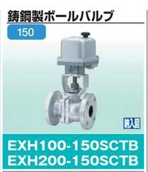 日本开滋KITZ 电动球阀EXH100-150SCTB-1/20A/2/40A