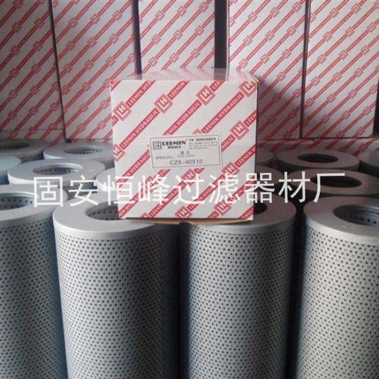 替代czx-40x10黎明液壓濾芯