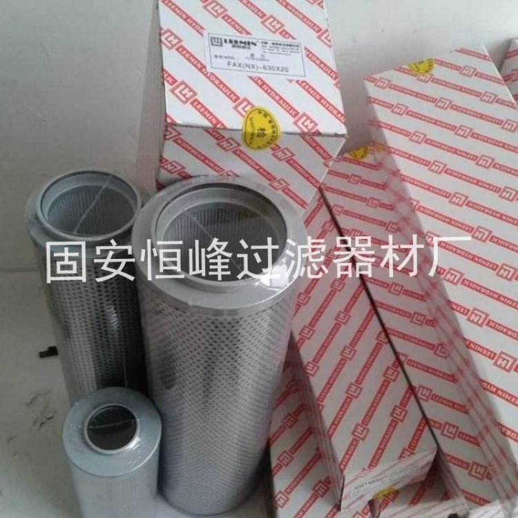 替代黎明液壓油濾芯FAX-400x10/20/30