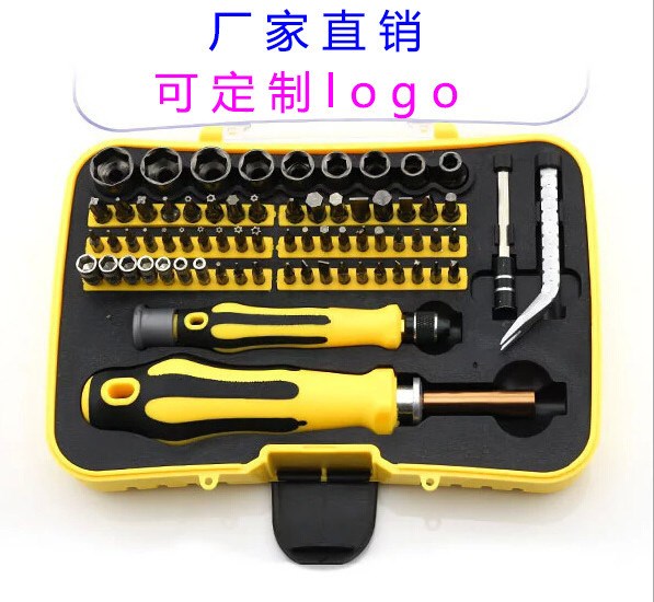 70合1一手機電腦家用拆機組合工具6092c多規格螺絲批刀套筒組合