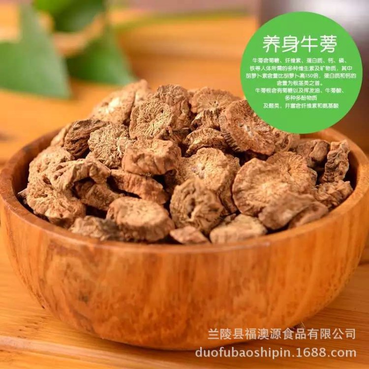 牛蒡茶牛蒡根制作 養(yǎng)生保健茶美容養(yǎng)顏茶 黃金牛蒡茶原產(chǎn)地新鮮