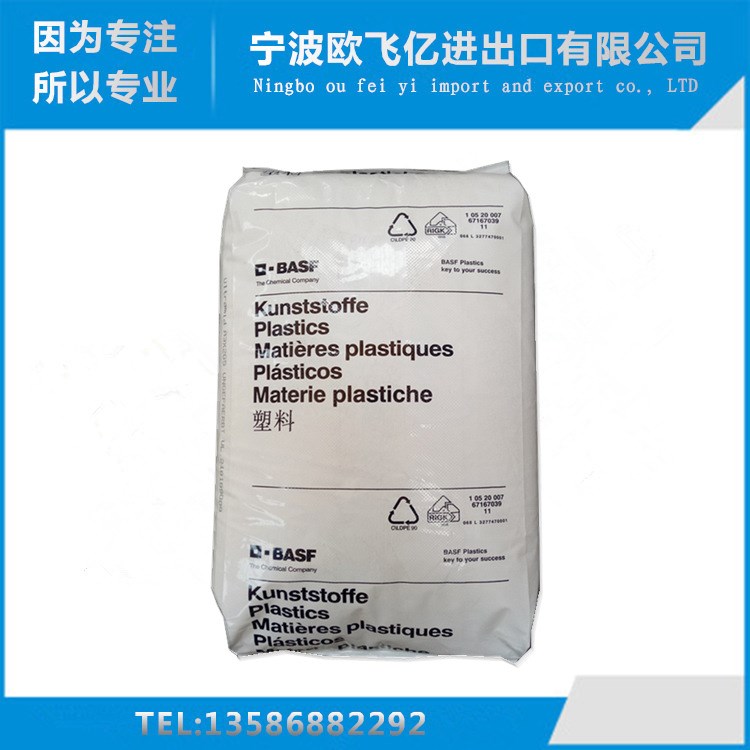 出售 原廠原包 高抗沖PA6塑料/德國巴斯夫/B3L 高流動 尼龍6
