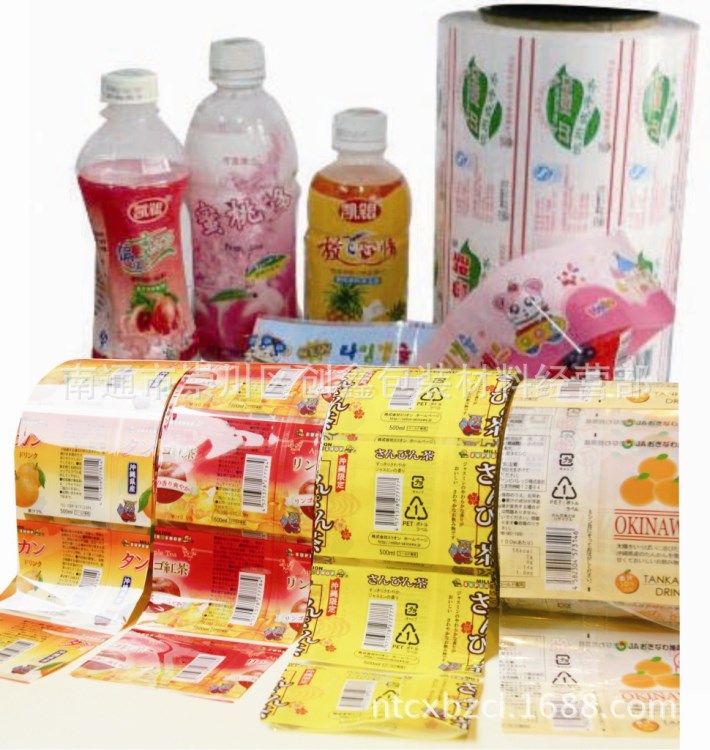 廠家定制收縮膜  飲料收縮膜瓶貼  豆?jié){封品膜  礦泉水標(biāo)簽貼膜