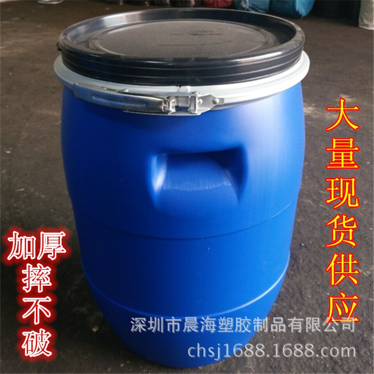 農(nóng)化包裝50L抱箍桶50kg敞口圓桶