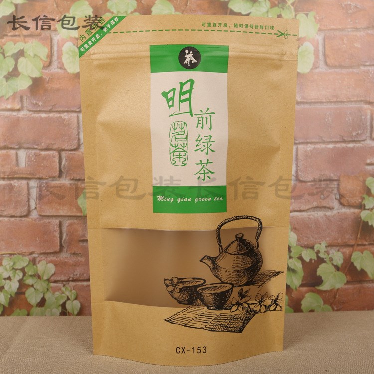 新款250g牛皮紙明前綠茶自立袋拉鏈袋密封袋開窗袋子芳村長信批發(fā)