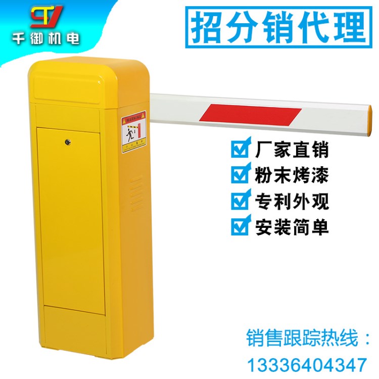 遙控電動直桿道閘 門禁刷卡 車牌識別藍(lán)牙遠(yuǎn)距離紅外系統(tǒng)