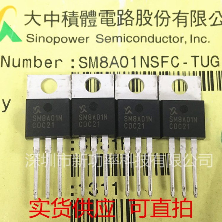 SM6024NSF 原裝場效應(yīng)管 N溝道 18A 60V 直插TO-220 SM6024N