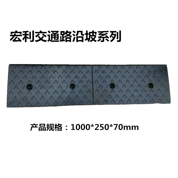供應1000*250*70mm橡膠路沿坡汽車上坡墊7公分高階梯斜坡墊