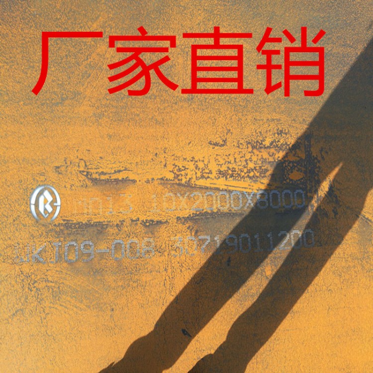錳13鋼板廠家現貨 錳13鋼板切割加工 零售 錳13耐磨鋼板規格