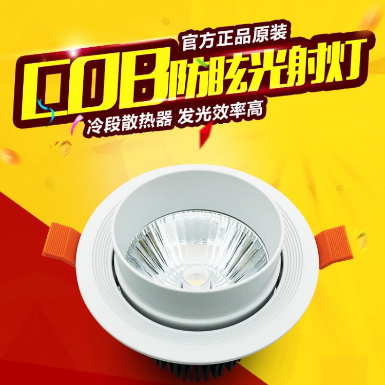 COB射燈可調(diào)光防眩光服裝店展廳LED燈20W 30W筒燈嵌入式廠家直銷