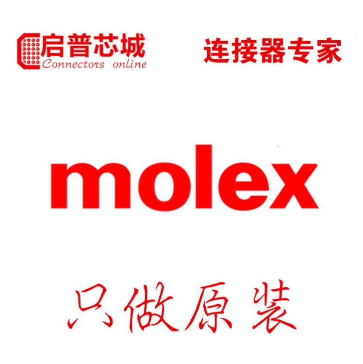 molex莫仕 3-294pin 側(cè)邊卡連接器,處理器插座 鍍錫,錫鎳