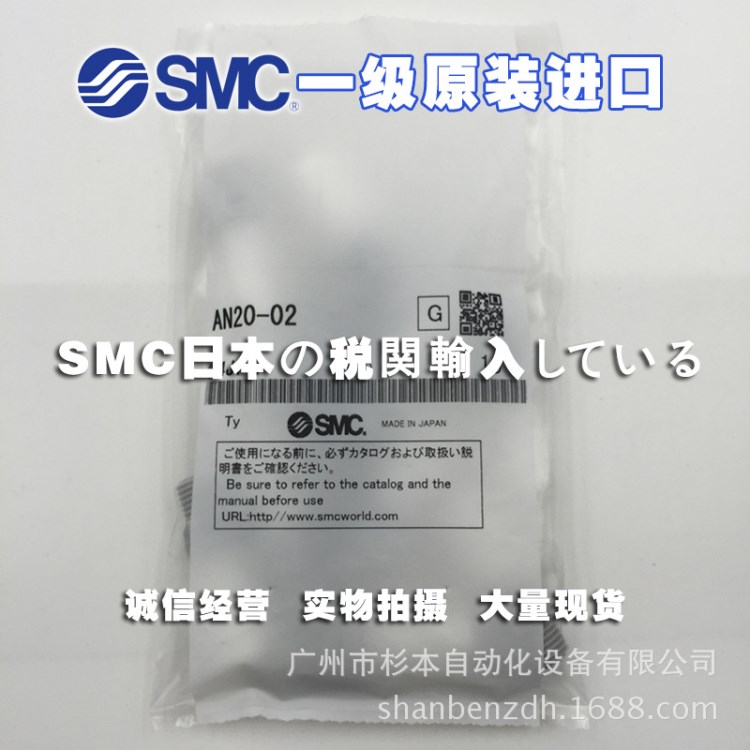 日本SMC一級(jí)原裝 AN20-02 消聲器