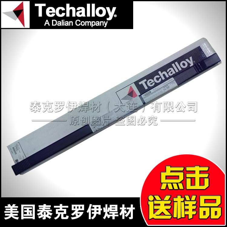 美国泰克罗伊Techalloy 409Cb不锈钢焊丝ER409Cb不锈钢电焊丝