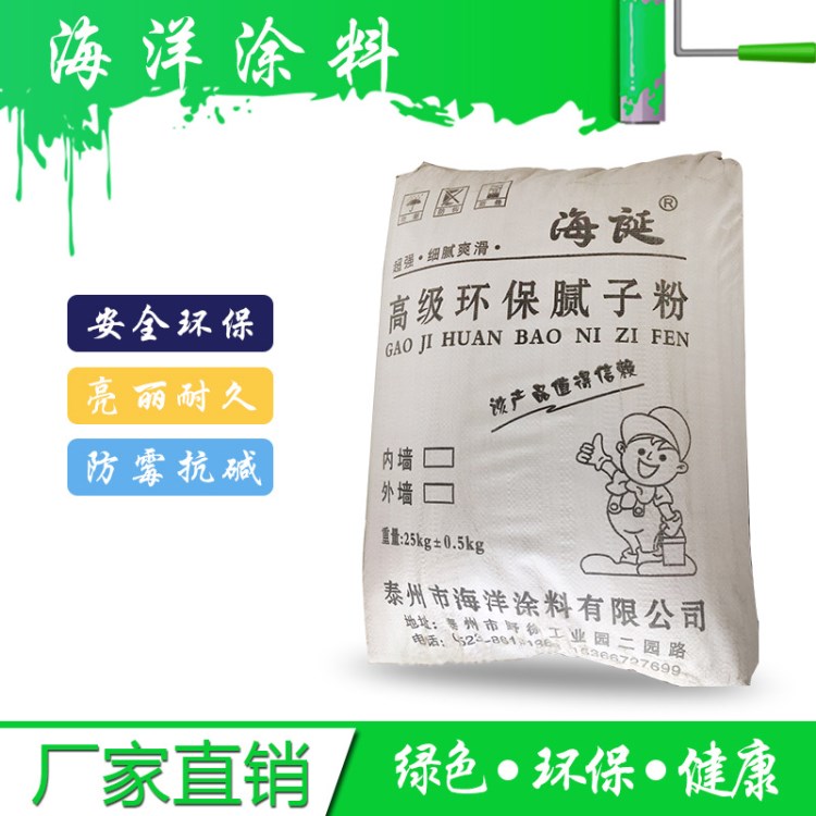 廠家供應(yīng)環(huán)保外墻膩?zhàn)臃郾⊥繉觾?nèi)外墻耐水膩?zhàn)?
                                                         style=