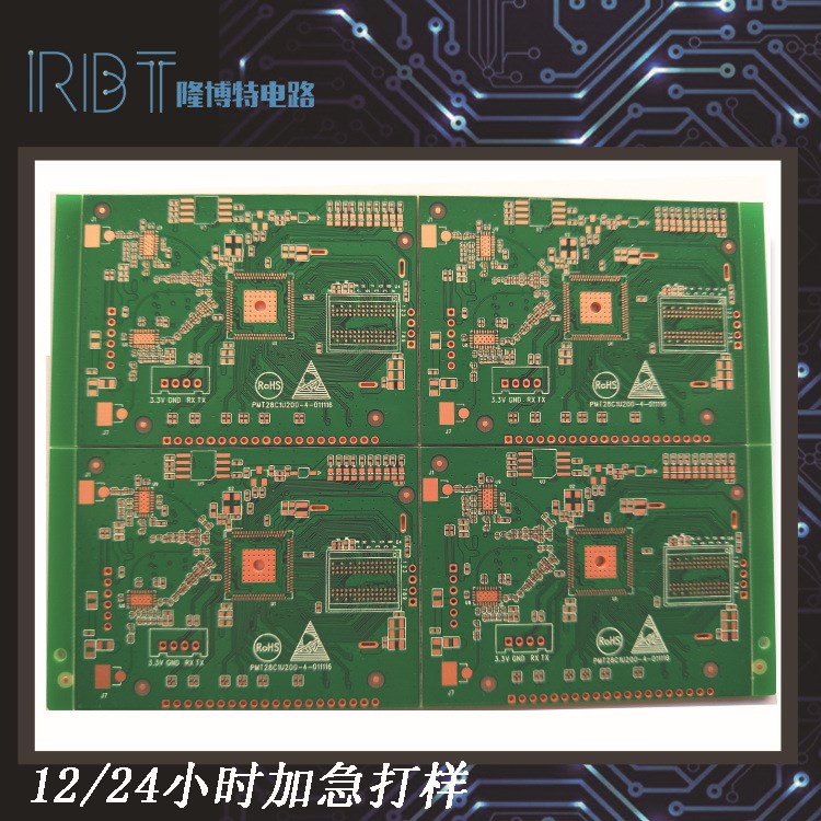 深圳线路板厂家快速PCB打样 镀金板 沉金板 玩具PCB电路板