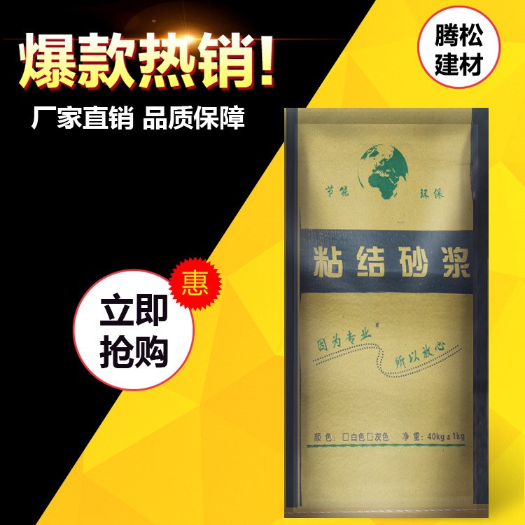 批发外墙水泥基保温粘结砂浆 聚合物砂浆 量大从优水泥基保温材料