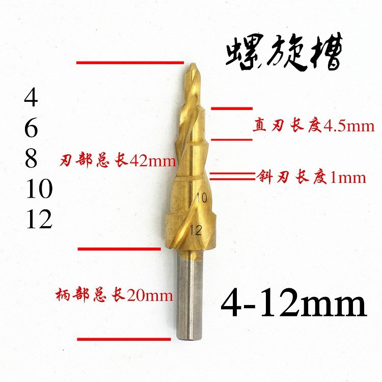 螺旋槽鋼板開孔打孔器4-12三角異形鉆孔擴孔寶塔鉆頭工具臺階梯鉆