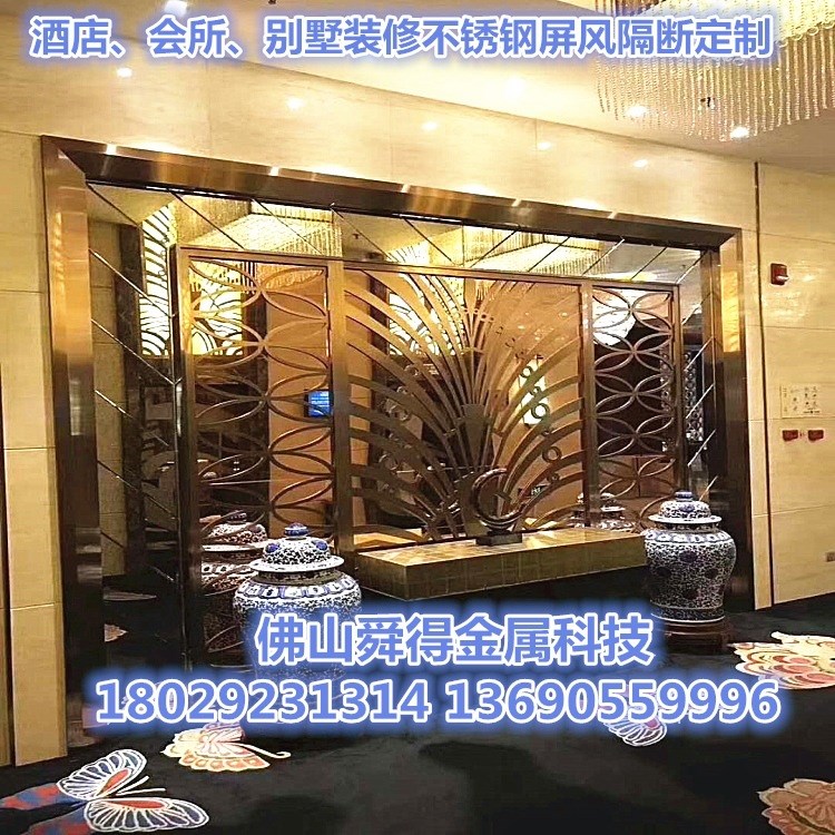 哈爾濱不銹鋼屏風價格 玫瑰金酒店花格別墅客廳裝飾屏風隔斷定制