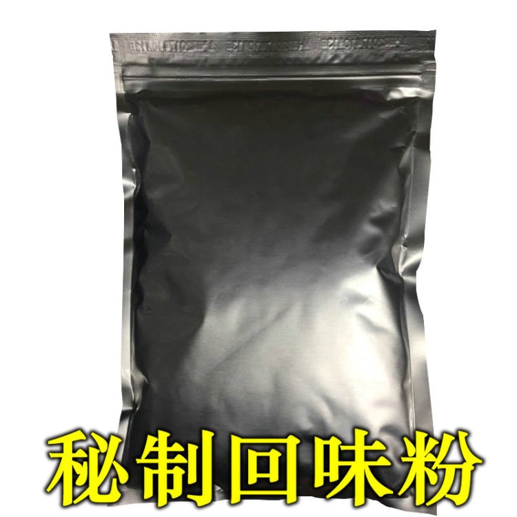 【武汉培训班专用】周黑鸭回味粉特级回味 麻辣鸭脖回味 500g