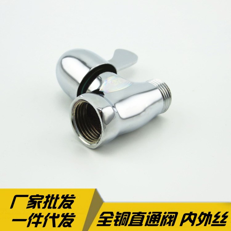 廠家批發 內絲直通閥 4分內螺紋快開直通閥 全銅快開三角閥