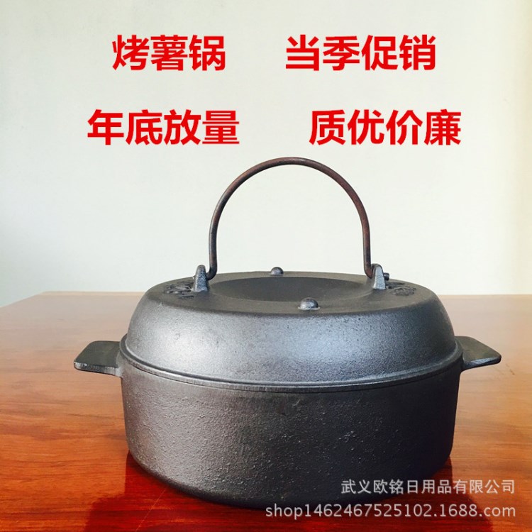 廠家直銷鑄鐵韓式烤紅薯鍋烤番薯地瓜鍋  燃氣電磁爐通用烤鍋