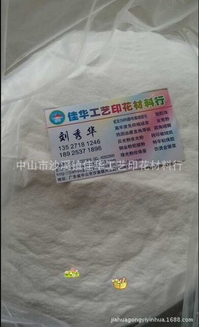 供應(yīng)人造雪粉 圣誕雪花 吸水樹脂 場景裝飾 淘寶貨源 廠家直銷