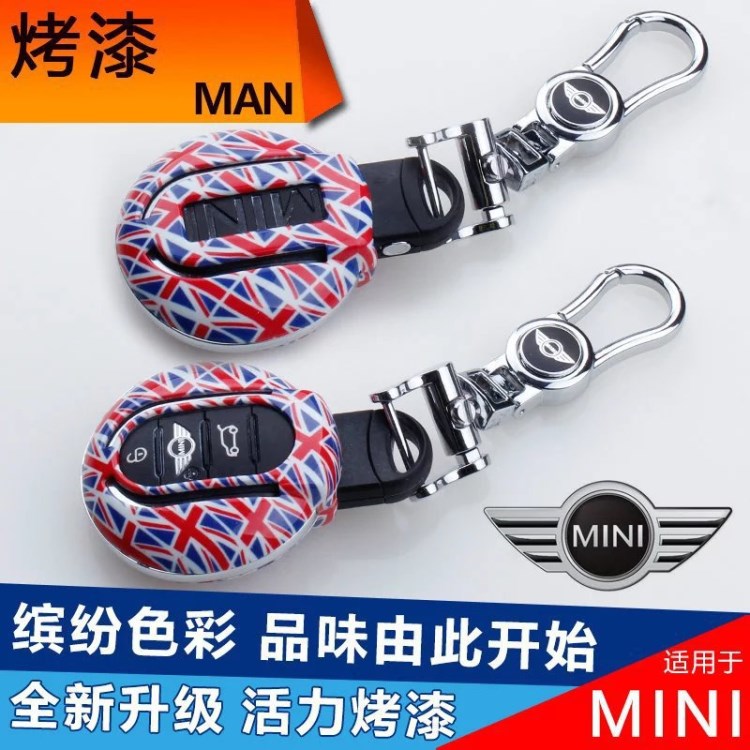 適用于寶馬迷你mini cooper clubman F56 F55 F54鑰匙保護(hù)殼包套