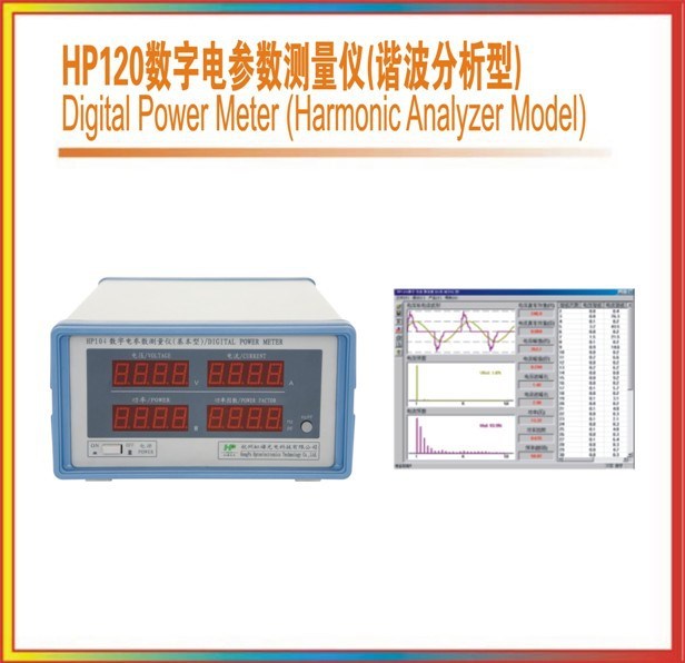 虹譜諧波分析型電參數測試儀器功率表功率計積分球
