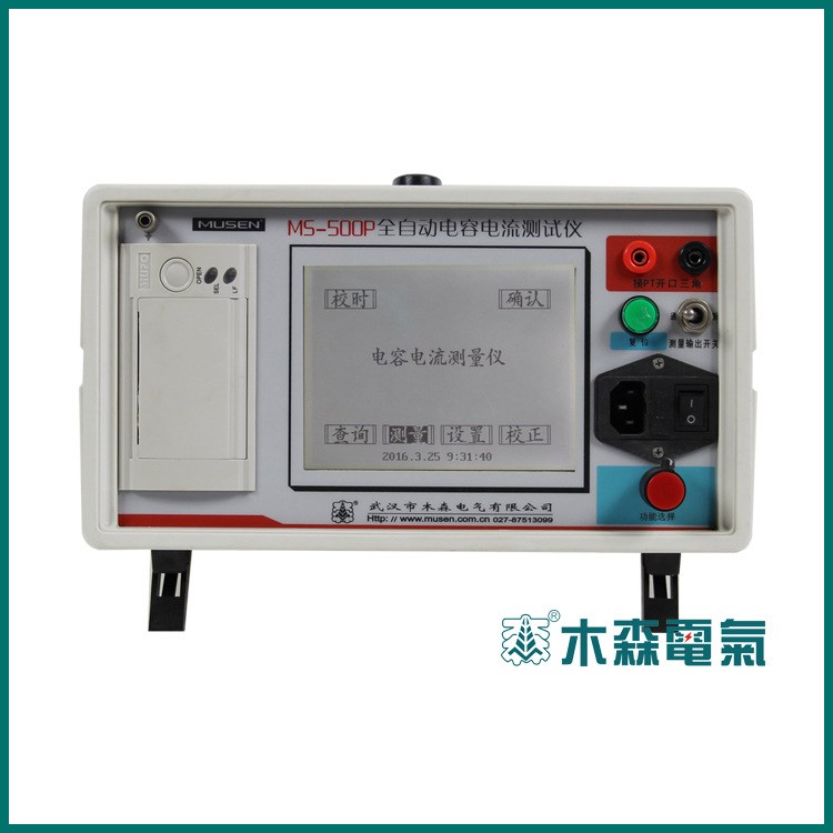 MS-500P電容電流測(cè)試儀,簡(jiǎn)單,快捷,避免了50Hz的工頻干擾信號(hào)