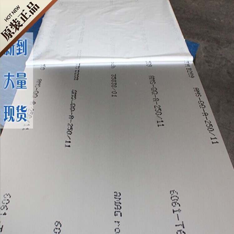 現(xiàn)貨提供上海1060鋁板切割  德國1060鋁板 價格優(yōu)惠