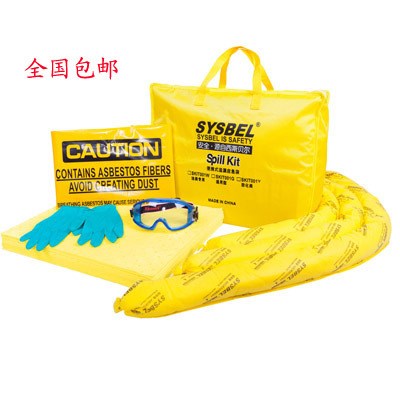 SYSBEL便攜式溢漏應(yīng)急袋（防化類） 防化應(yīng)急袋SKIT001Y