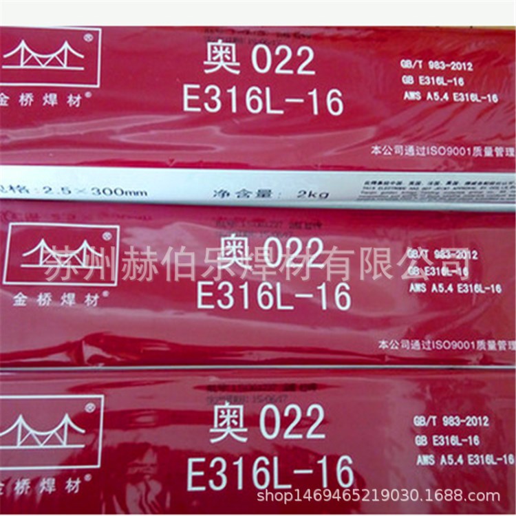 天津金橋A022電焊條E316L-16不銹鋼焊條手工焊條白鋼焊條