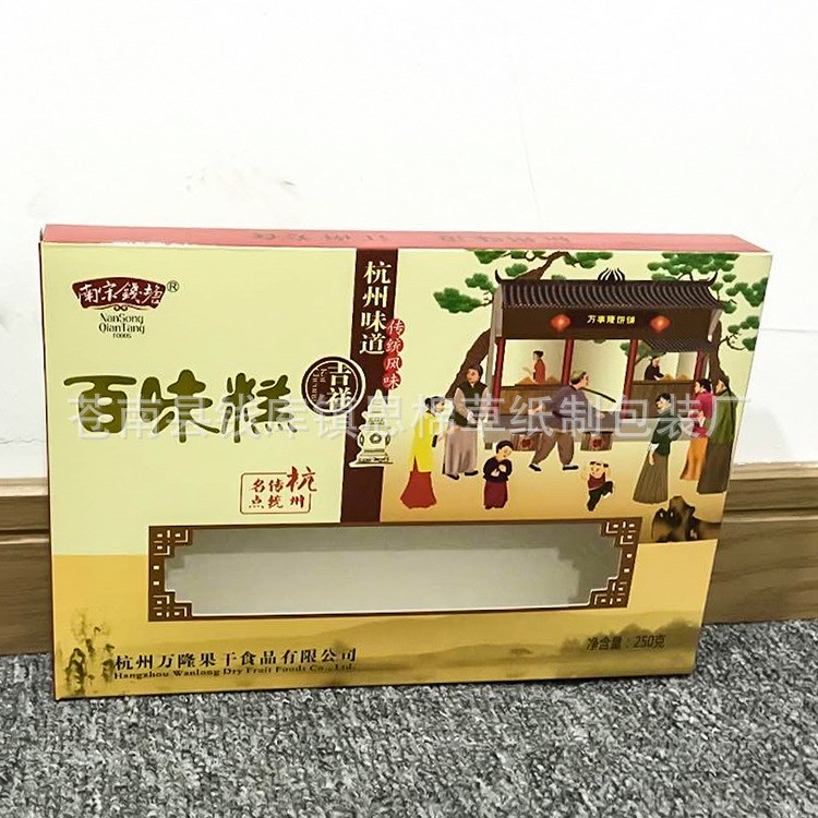 廠家直銷 精美白卡紙盒印花長方形折疊食品包裝禮品彩盒批發(fā)