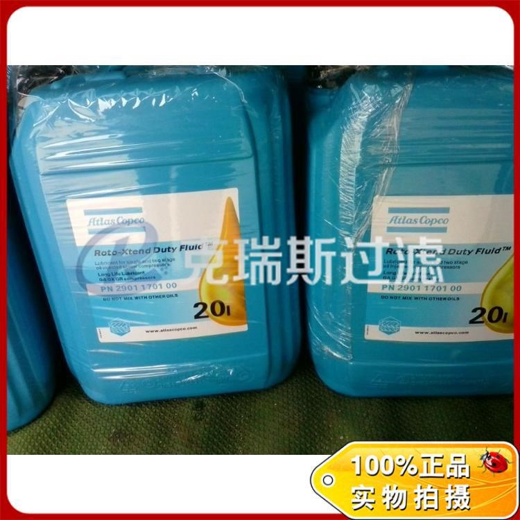 空壓機油1615594800KRS壓縮機專用油油桶價格低