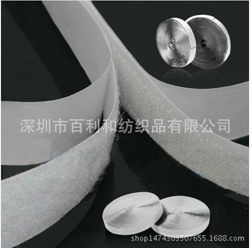 30mm寬 強(qiáng)力背膠雙面魔術(shù)貼 自粘搭扣 雌雄貼 魔術(shù)貼 么術(shù)貼