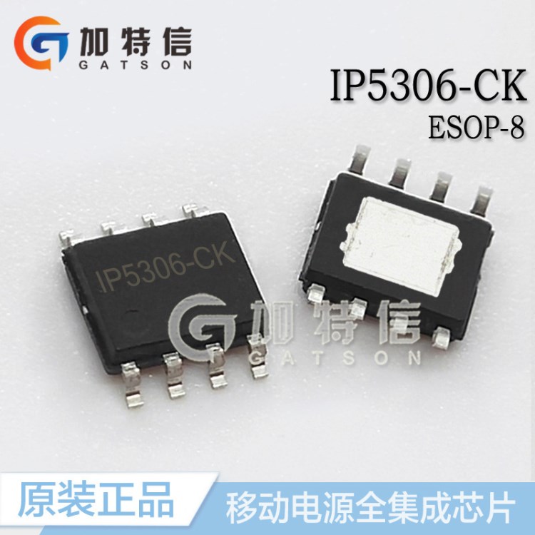 IP5306-CK定制版 IP/英集芯原裝 多功能移動(dòng)電源管理SOC芯片