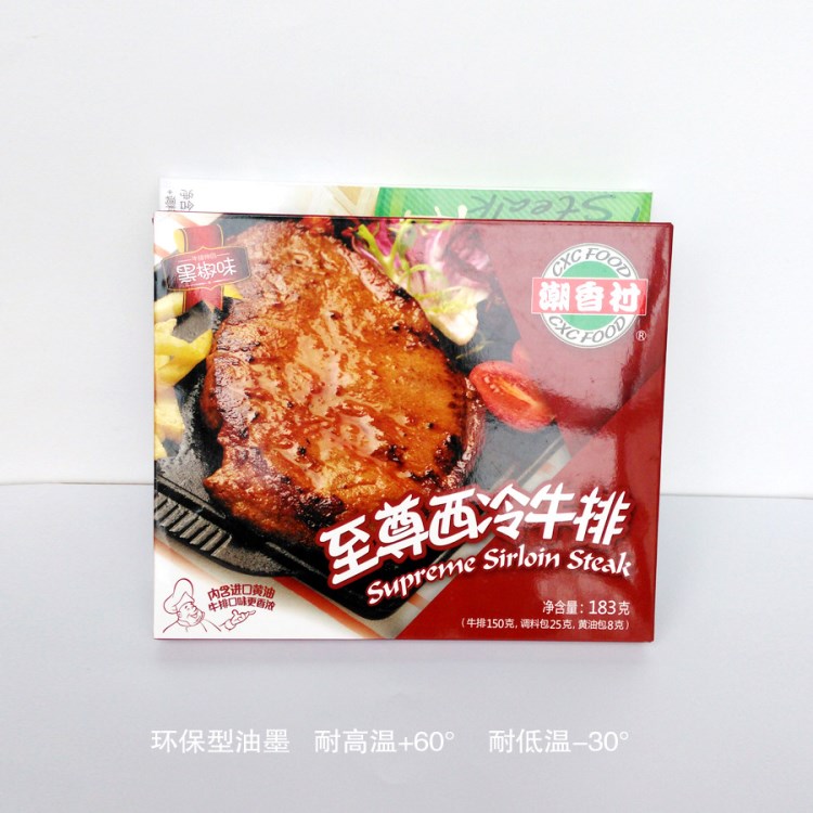 白卡紙盒廠家定做冷凍食品包裝紙盒,冷凍牛排包裝紙盒加工定制