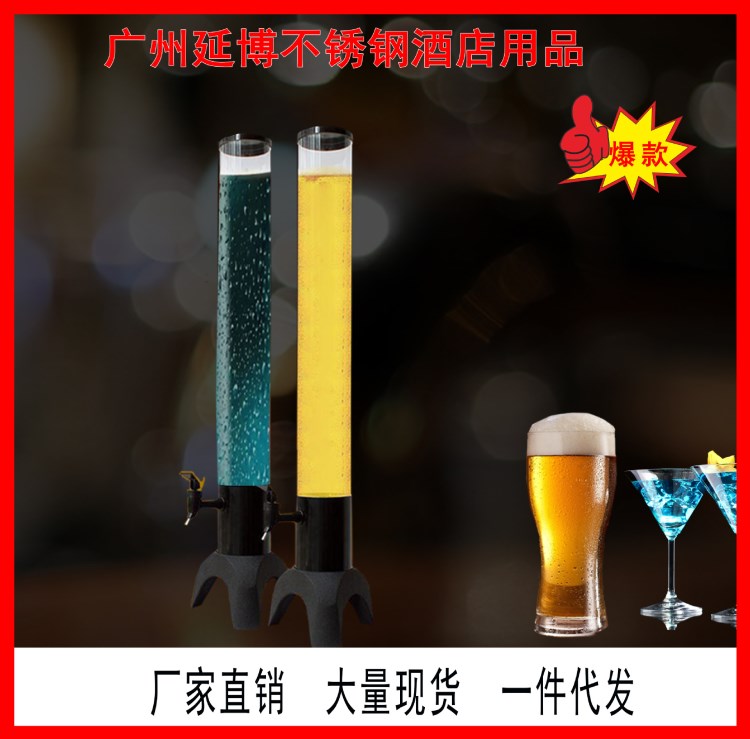 酒溶器精品酒店用品啤酒機酒炮果汁鼎飲料桶