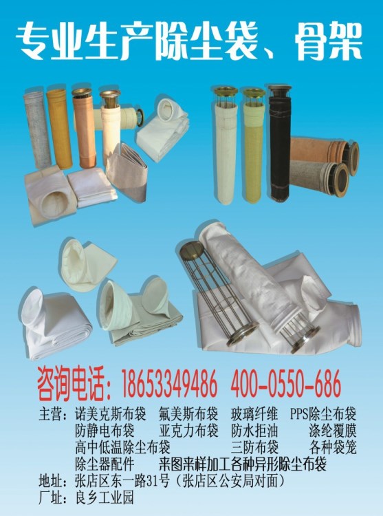 廠家直銷離心機濾包/吊袋離心機濾袋/訂做濾袋/水過濾袋/離心機袋
