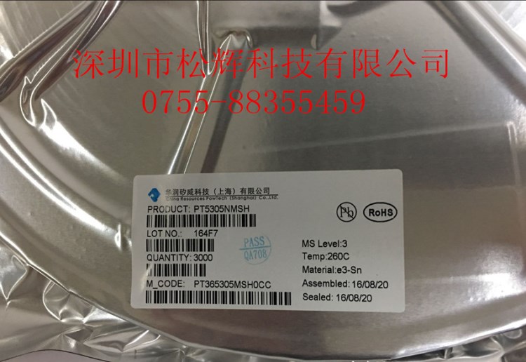 PT5305NMSH 3W攻放IC 無濾波器D類音頻功率放大器 MSOP-8