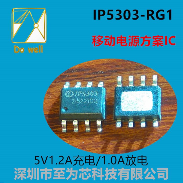 IP5303 IP5303-RG1定制料 定制燈顯 INJOINIC原廠代理