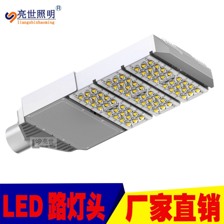 模組太陽能路燈頭50W100W150W工程燈具新款庭院燈街道燈 廠家直銷