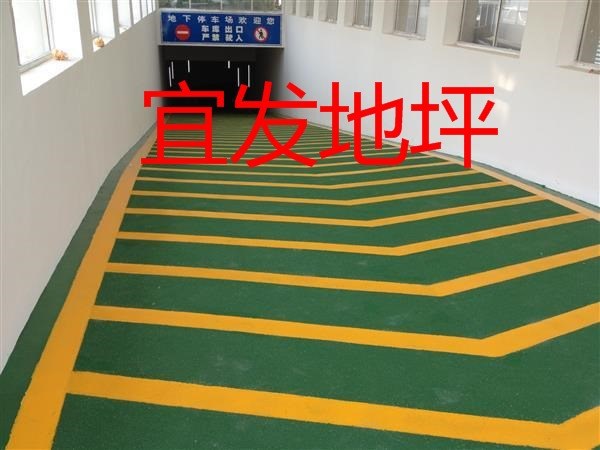 廠家供應環氧樹脂防滑車道 汽車止滑跑道 地下室汽車防滑坡道