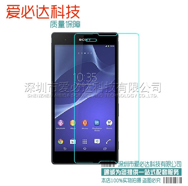 索尼Xperia T2 Ultra 鋼化玻璃膜xm50t手機膜 xm5防爆膜 貼膜